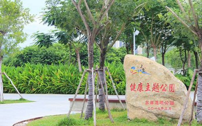 海南省三亚市东岸湿地森林公园公共广播系统